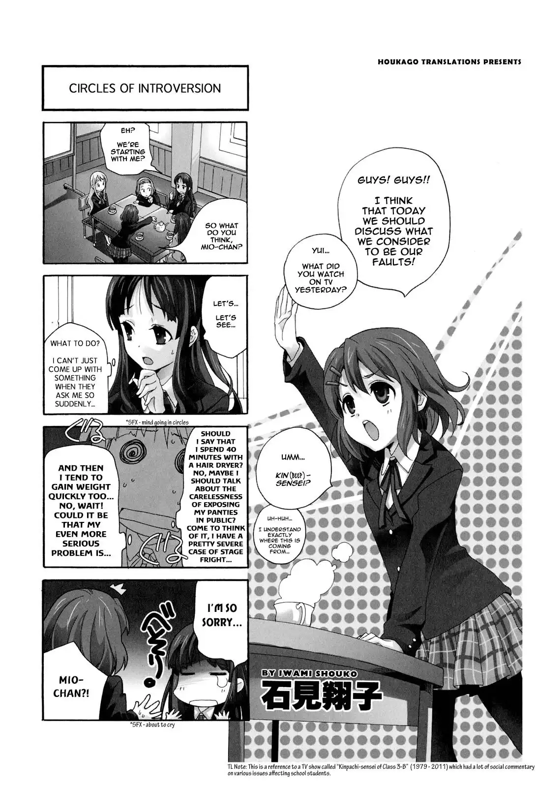 K-ON! Anthology Comic Chapter 12 1